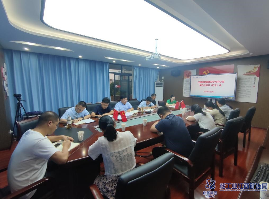 1664520264205821.jpg 江核建中心組學習.jpg